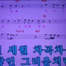 바보사랑/쟈니리(다비님 신청곡) 이미지