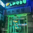 네박자노래연습장 이미지