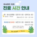 아시아드치과의원 네이버블로그