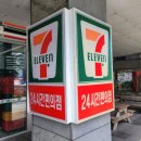 세븐일레븐 제주라마다시티점 | 24시간편의점 세븐일레븐 제주라마다시티점 하늘보리 구매