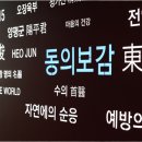 일등한의원 이미지