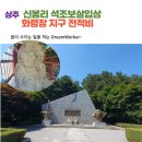 화령장전적비 이미지