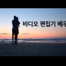 비디오 편집기 사용법 Windows 10 video editor 이미지