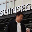 ㈜신세계 이미지