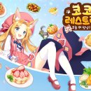 코코멍냥 포모스