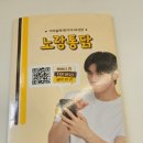 노랑통닭 안산초지점