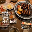 전주에코시티배스킨라빈스 - 전주시 덕진구 세병로 28 | 전주 에코시티 맛집 감쪽 인생 쪽갈비 솔직 후기