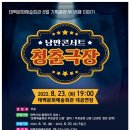낭만콘서트 청춘극장 이미지