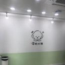 꾸미시개 이미지