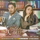 부탁해캐리어