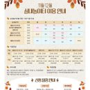 문막초등학교 | [원주] 장난감도서관 문막점 이용후기