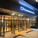 CN베이비 | [CN웨딩홀] 인천 계산점 / 계양구 가족모임, 연말모임 장소로 좋았던 곳 뷔페 이용 후기