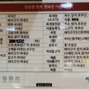 이화수전통육개장 광주조선대점 이미지