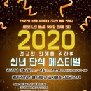 승일지사 | 오혜숙생활단식 전주지사 12월장청소캠프 후기~♡