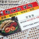 항아리보쌈 이미지