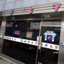 포인트분식 이미지
