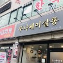 루나헤어살롱 - 서구 심곡로208번길 19 | 루나헤어살롱