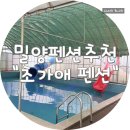 초가애펜션 이미지