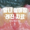 연세돌담치과의원
