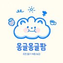 통화농장2 | 블루베리체험 몽글몽글팜 서울근교 블루베리체험농장 예약방법 위치 후기