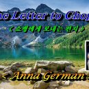 The Letter to Chopin Anna German [4:05] 이미지