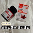 호호유통 | ⁠베르베린 한 달 동안 먹어본 솔직후기 (바나바잎 여주 추천 식후 탄수화물 관리)⁠