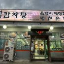 강내면 보건지소 이미지