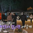 아이유 펜션 이미지