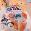 ★(신계계 올반) 제대로 만든 간식 흔한남매 핫도그 어른 입맛도 사로잡은 맛★