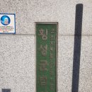 횡성등기소(법원) 이미지