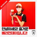 베러먼데이 대전롯데점