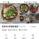 강릉 동네맛집 이미지