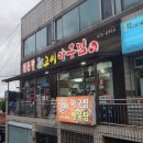고씨아구찜 네이버블로그