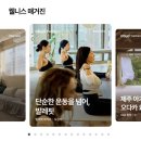 웰니스 트레이닝 스튜디오 | 오붓 웰니스패스로 운동 신촌 요가 느림원과 아트마슈디 예약체험 후기