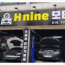 H nine 모터스 이미지