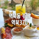 역북-30 | 역북동 카페, 역북370 의 풍성한 호텔 브런치