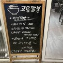 양재시민의숲 교동짬뽕 내돈내산 후기