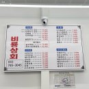 경치상회 | 원주 구룡사맛집, 현지인이 인정한 비룡상회! 더덕구이 맛집