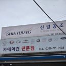 신영공조 네이버블로그