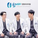 힘내라정형외과의원 이미지