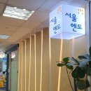 서울엔도내과의원 이미지