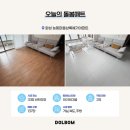 18 | 화성 동탄 능동마을상록예가 33평 아기매트시공 가격 100만원대