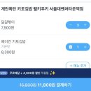 와우김밥 | (쿠팡이츠 시크릿쿠폰 사용)헬키푸키 베이컨키토김밥+달걀볶이 또 사먹은 내돈내산 솔직후기