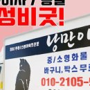 이사24시
