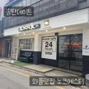노크에스티카페 네이버블로그