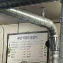 통닭촌 | 대방 노포 맛집 꼼장어 숯불구이 ‘부산자갈치꼼장어’ 내돈내산 후기