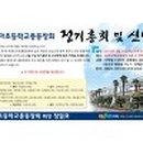 도마초등학교 이미지