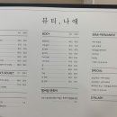 뷰티, 나애