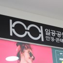 일공공일 도봉점 네이버블로그