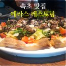 테라스뽑기방 이미지